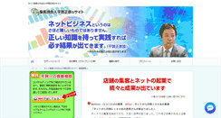 Desktop Screenshot of hiragamasahiko.jp
