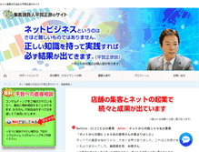 Tablet Screenshot of hiragamasahiko.jp